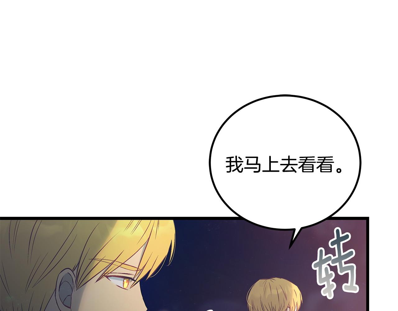 第101话 嘴硬心软95