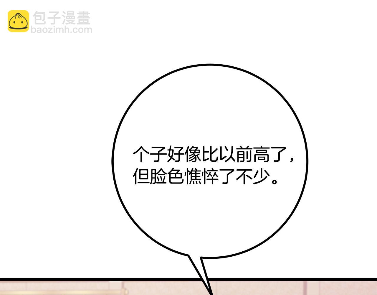 第102话 特意挑衅104