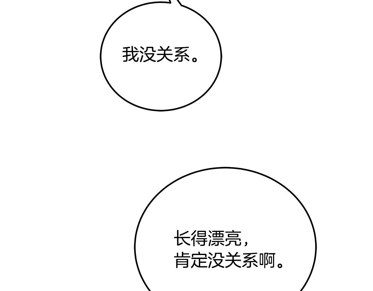 第102话 特意挑衅106