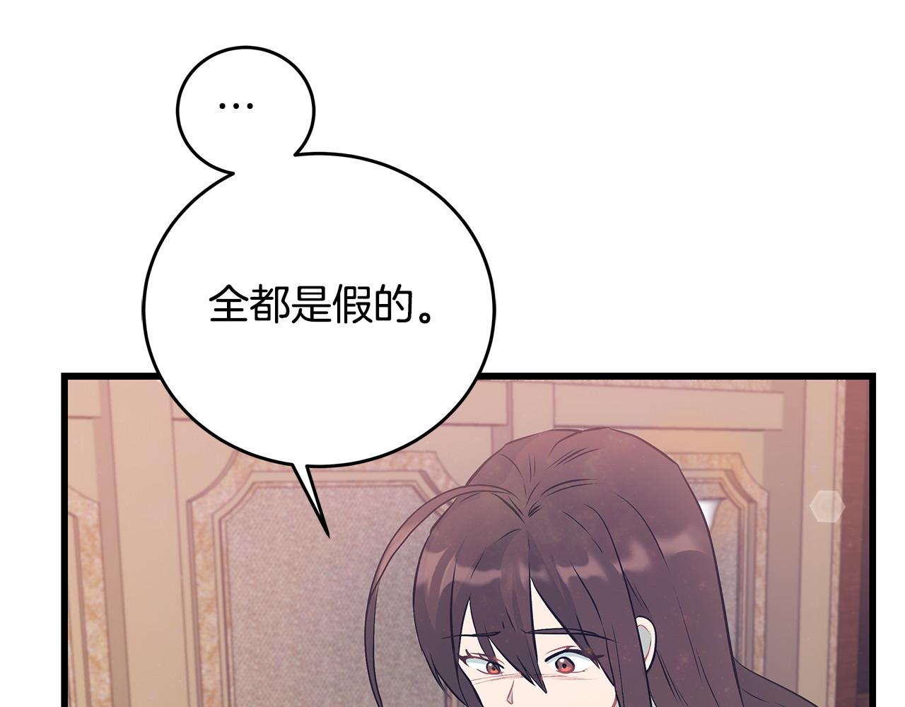 第102话 特意挑衅117