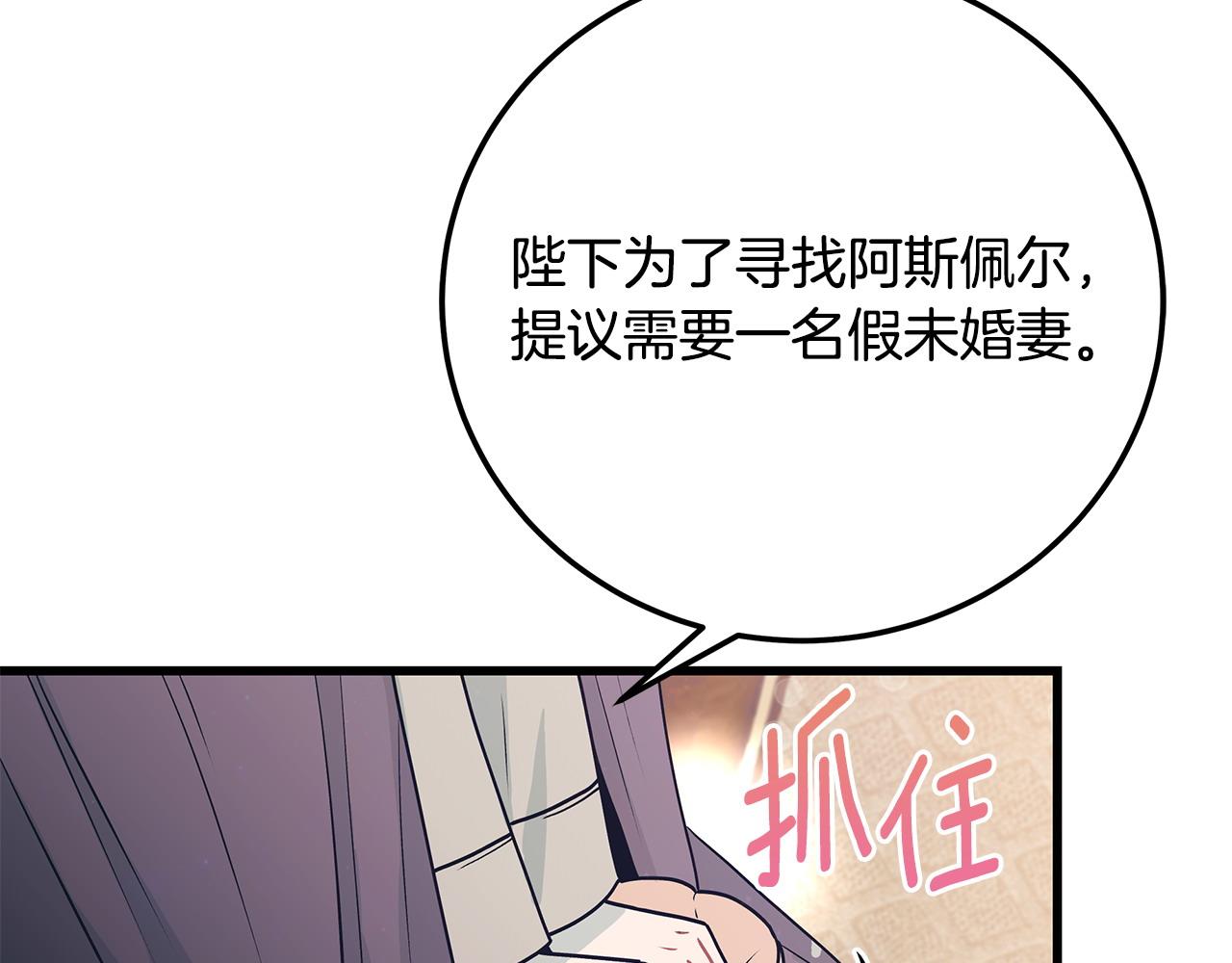 第102话 特意挑衅121