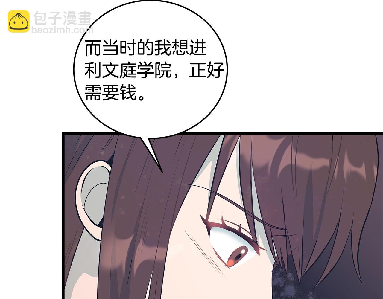第102话 特意挑衅123