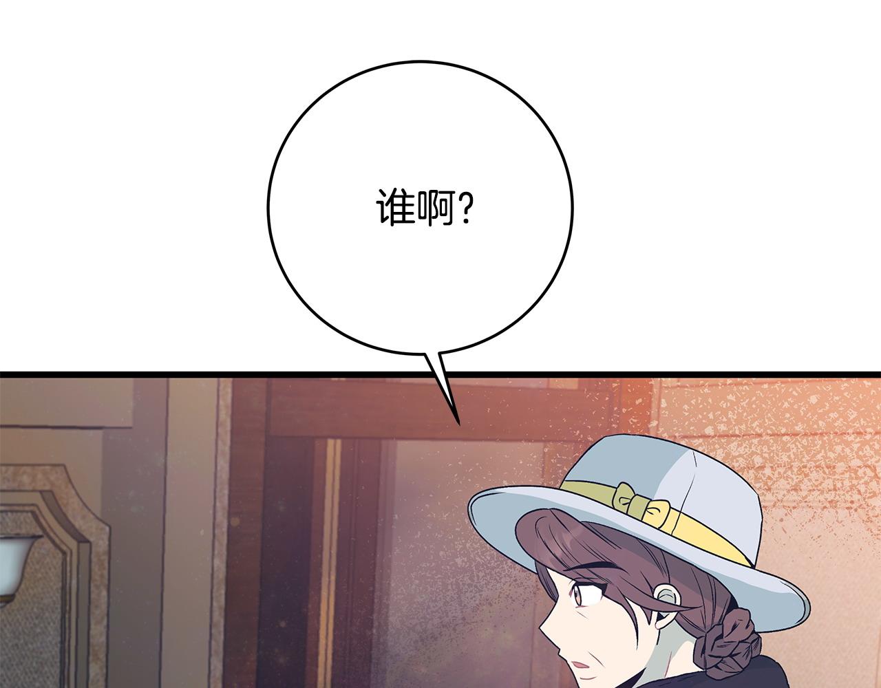 第102话 特意挑衅143