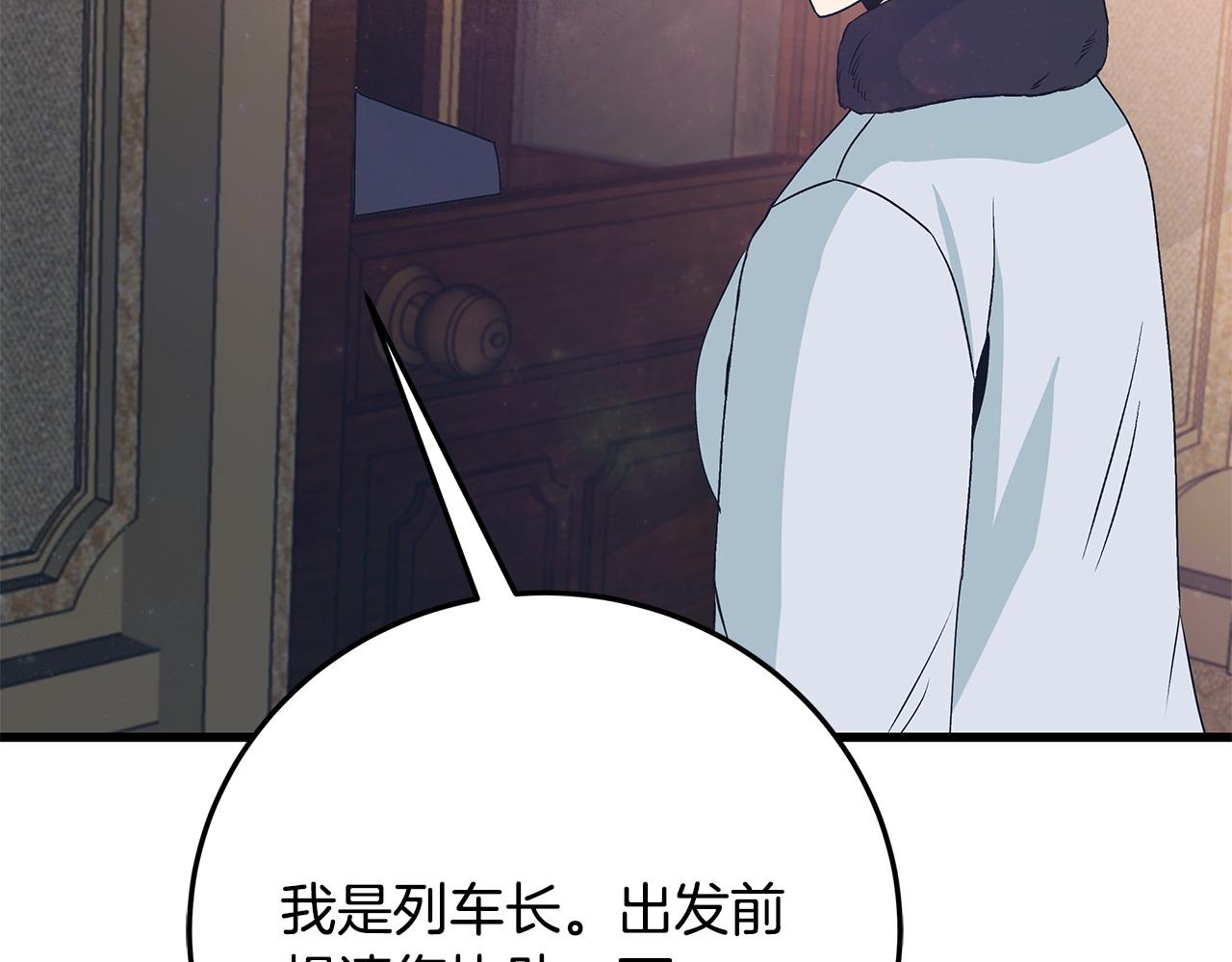 第102话 特意挑衅144
