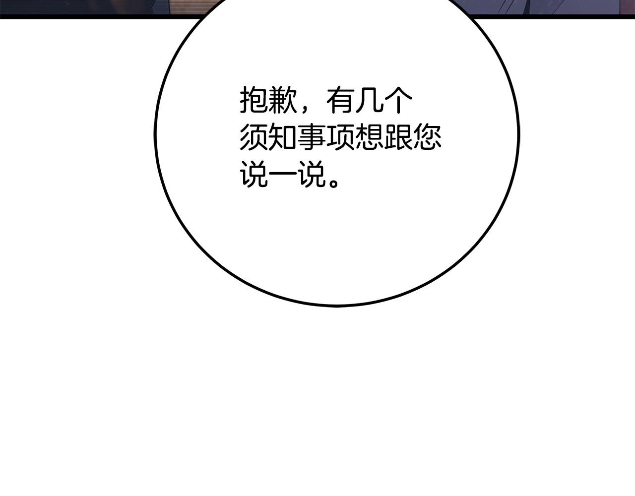 第102话 特意挑衅147