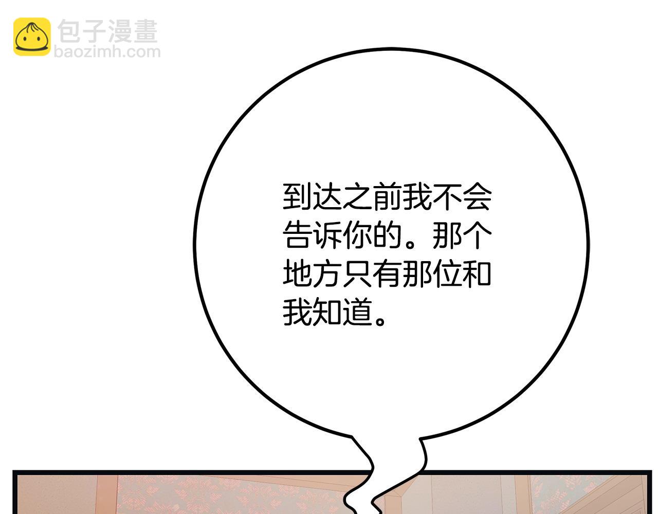 第102话 特意挑衅16