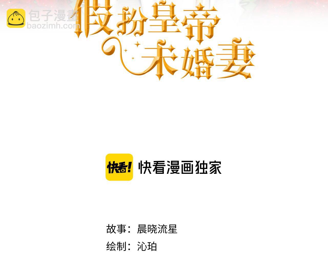 第102话 特意挑衅2
