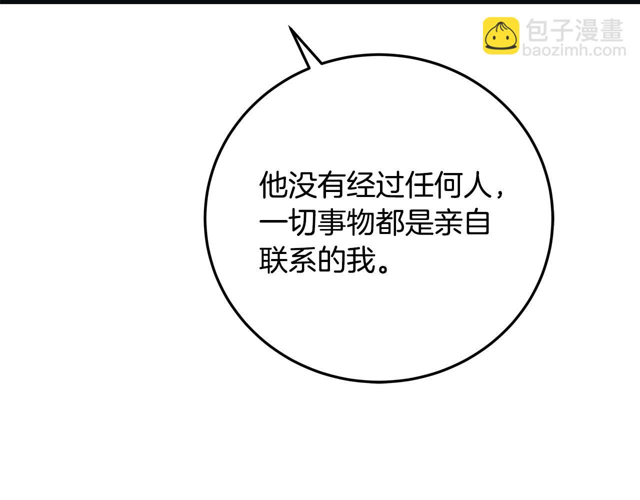 第102话 特意挑衅20