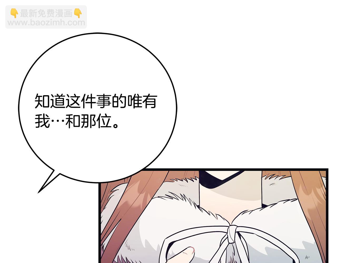 第102话 特意挑衅21