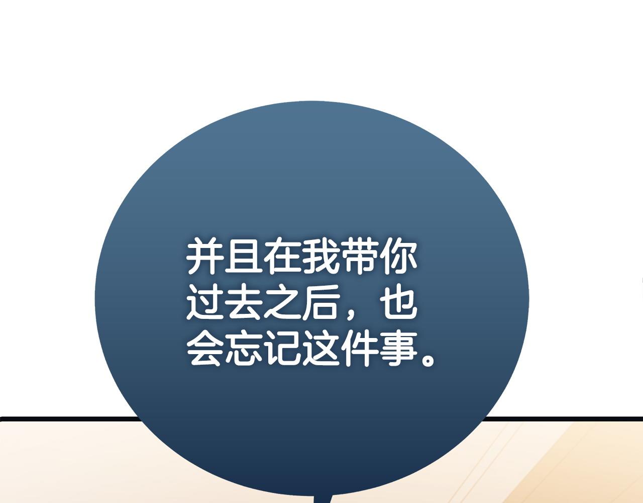 第102话 特意挑衅23
