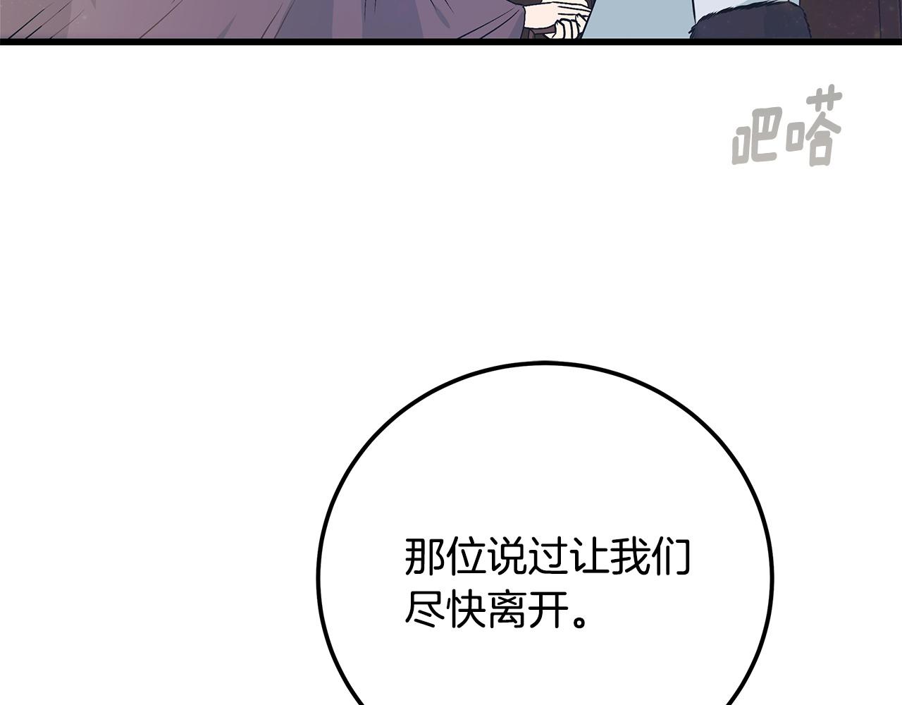第102话 特意挑衅32