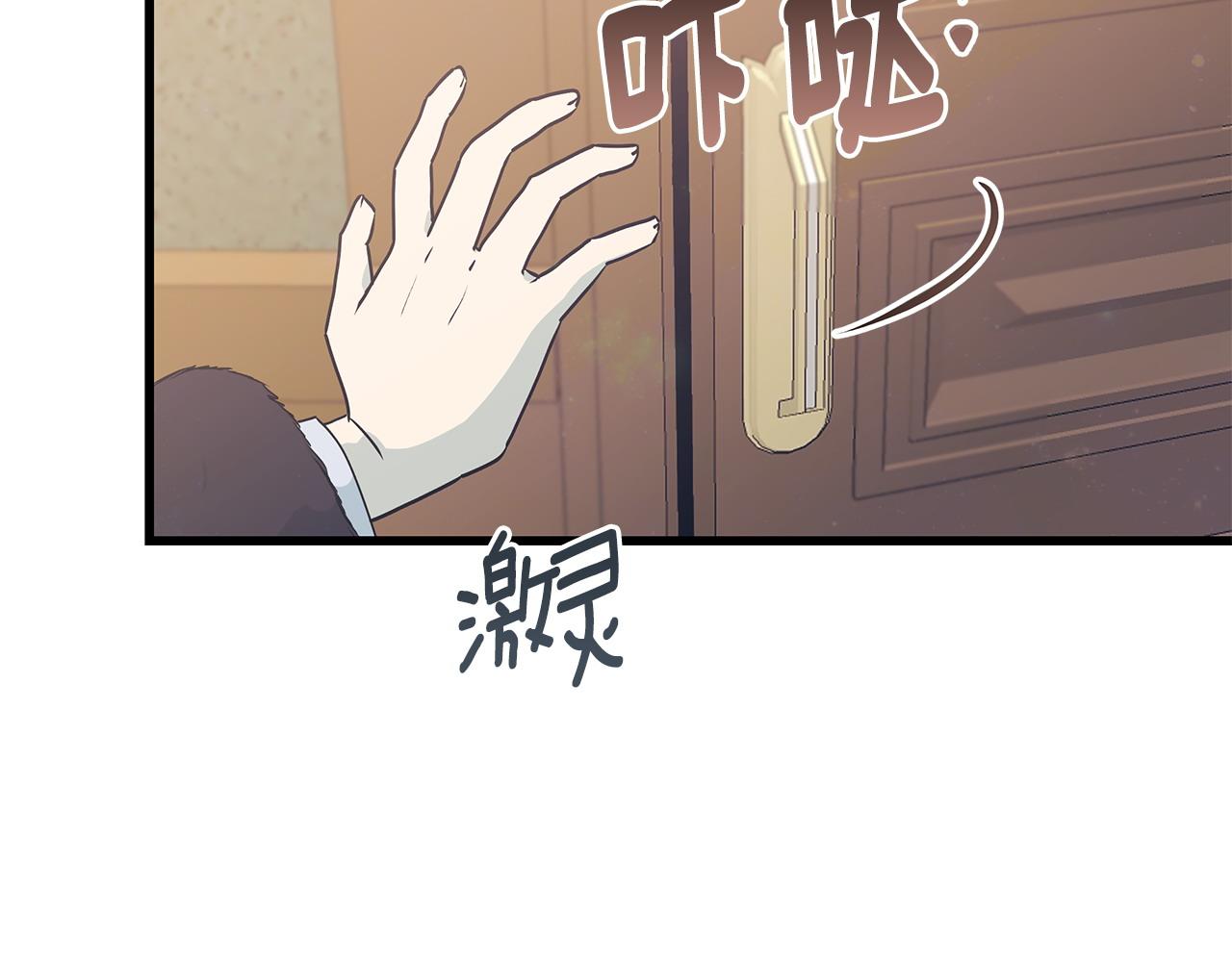 第102话 特意挑衅35