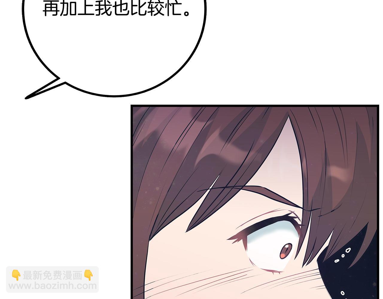 第102话 特意挑衅44