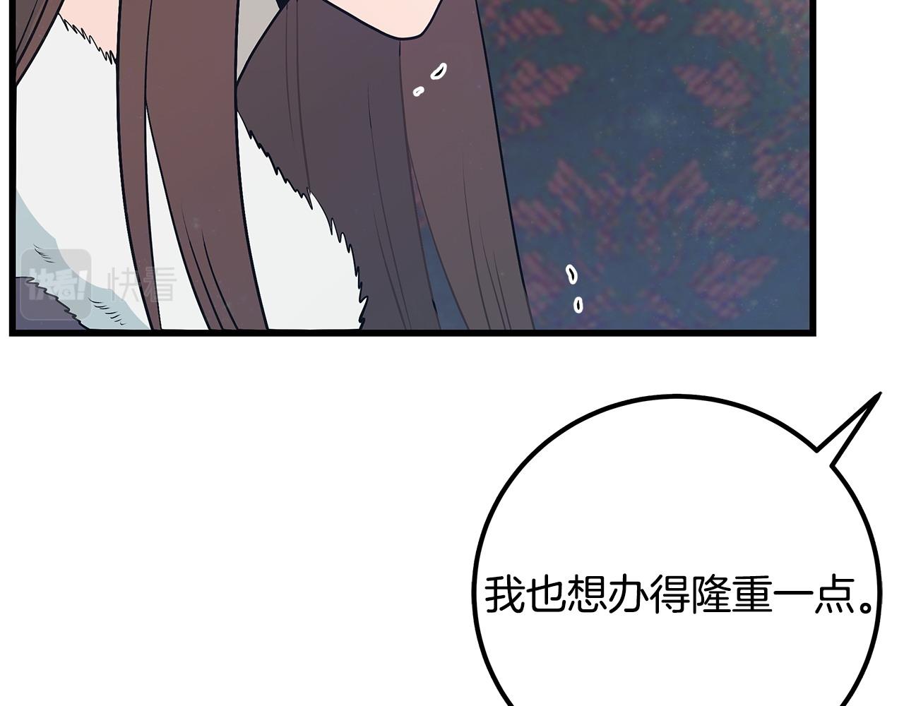 第102话 特意挑衅66