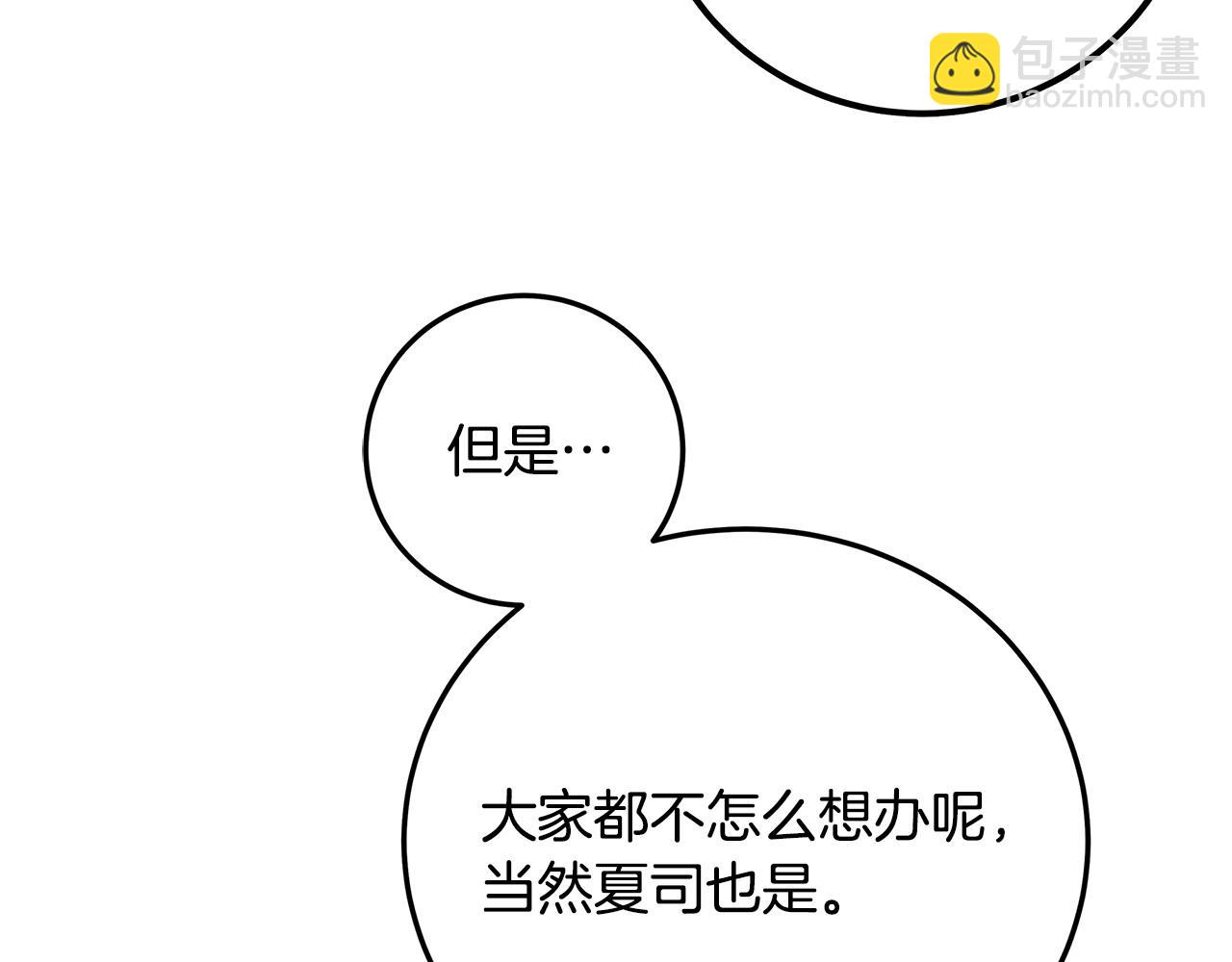 第102话 特意挑衅67