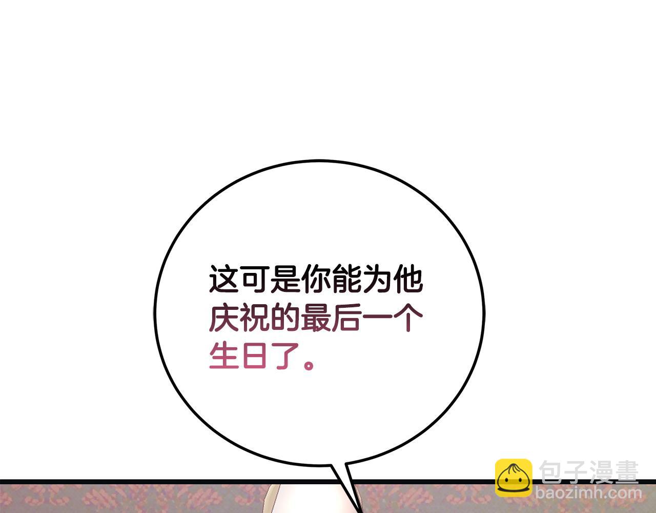 第102话 特意挑衅72