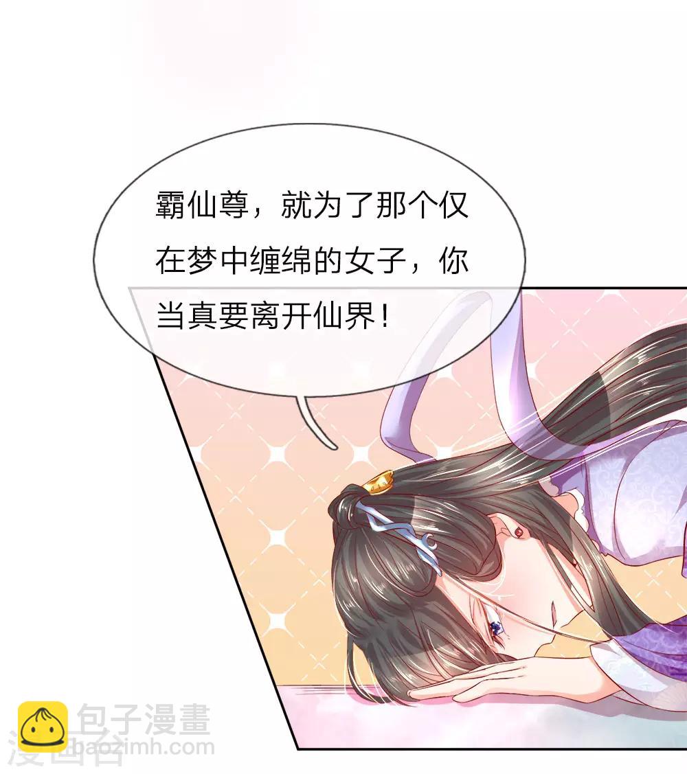 第1话 仙尊奶爸，降临地球11