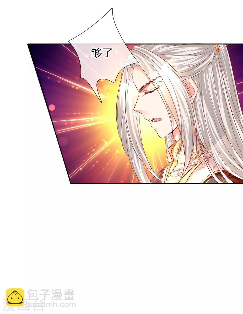 第1话 仙尊奶爸，降临地球14