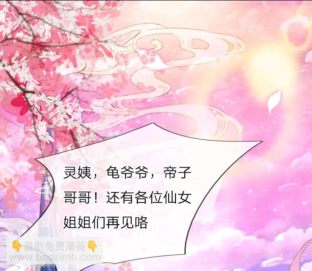第1话 仙尊奶爸，降临地球18
