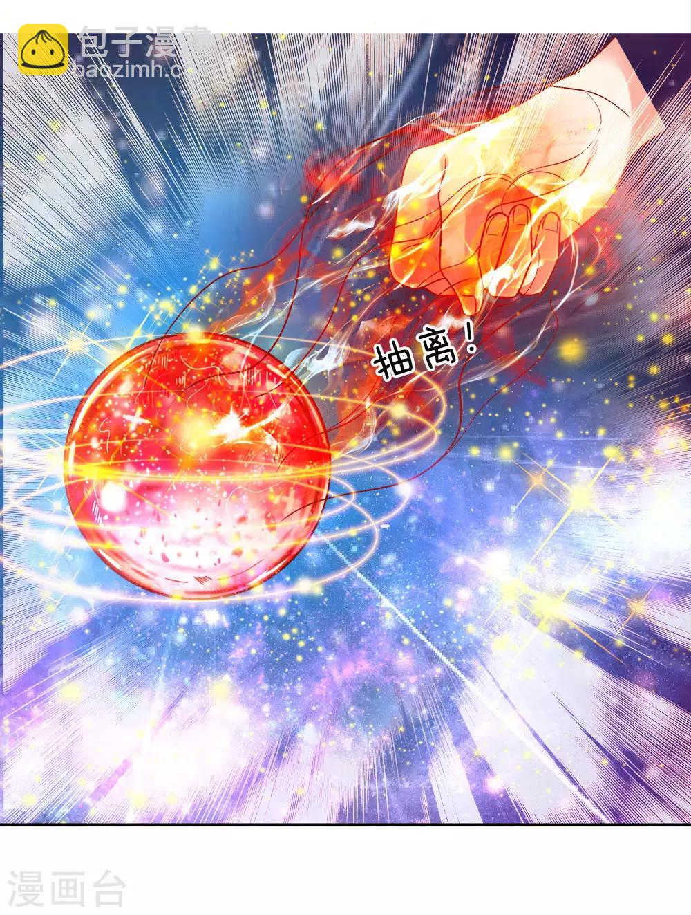 第1话 仙尊奶爸，降临地球25