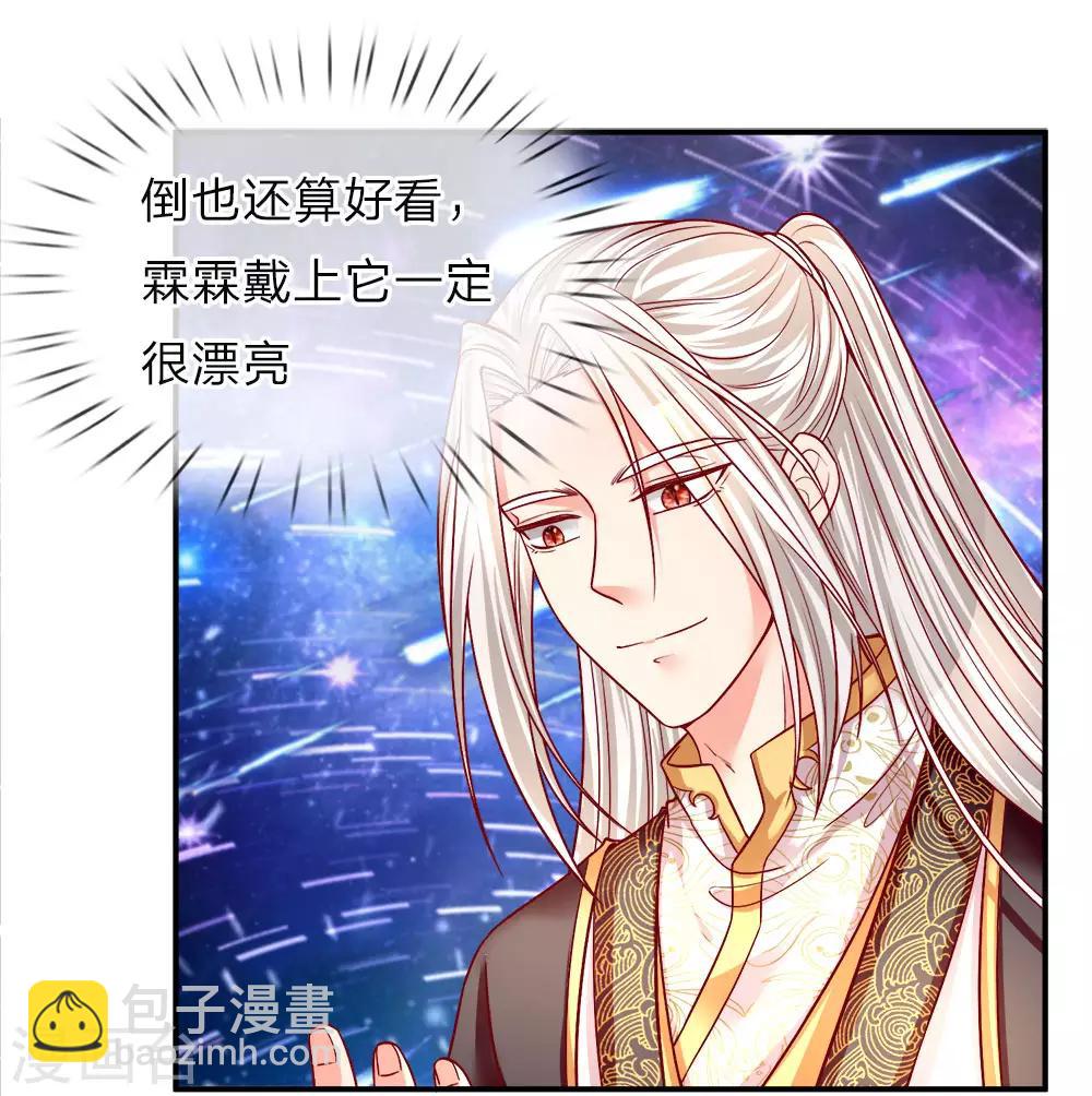 第1话 仙尊奶爸，降临地球27