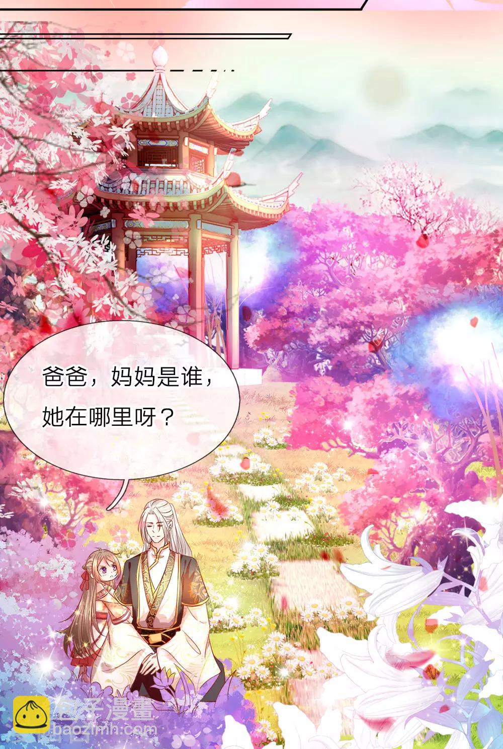 第1话 仙尊奶爸，降临地球3