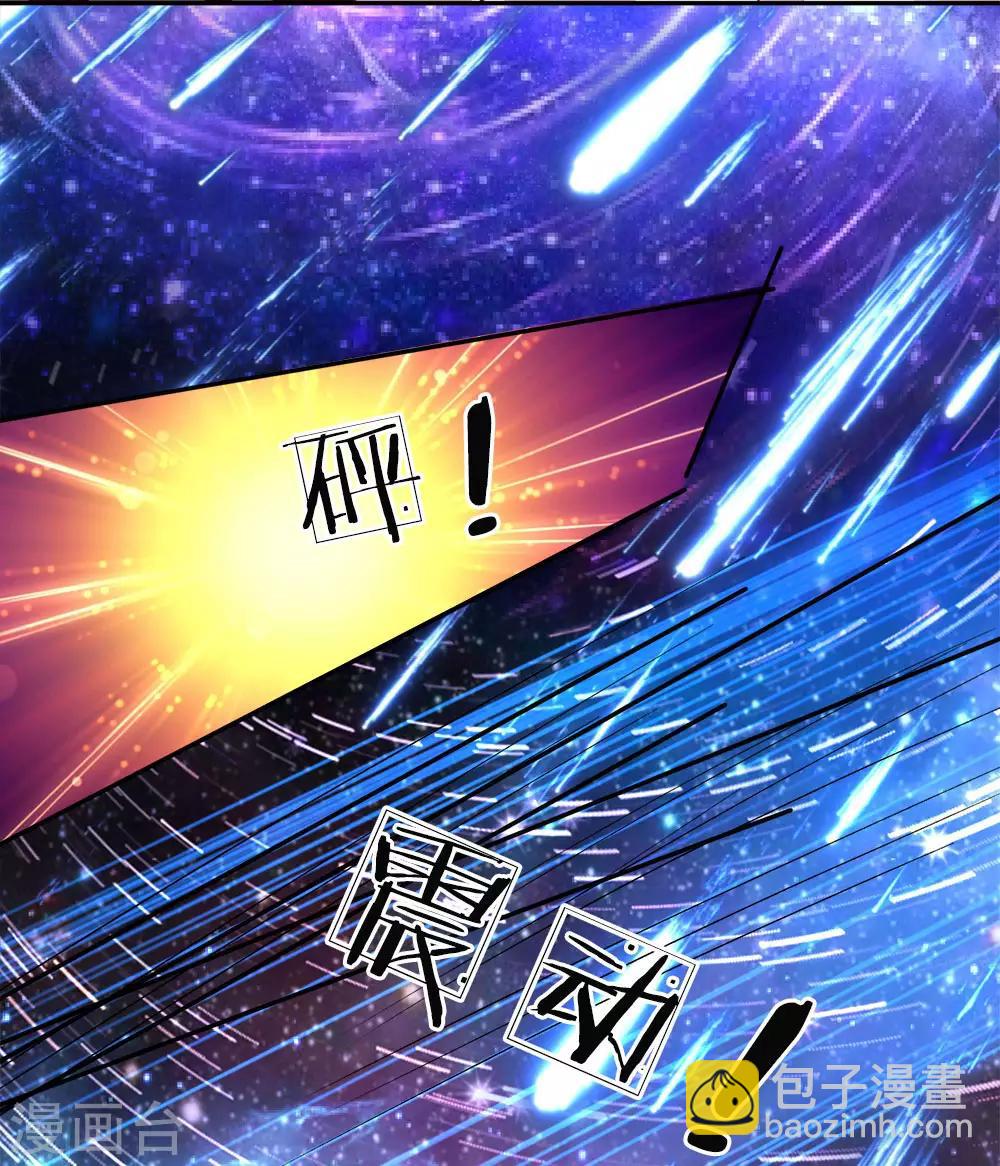 第1话 仙尊奶爸，降临地球31
