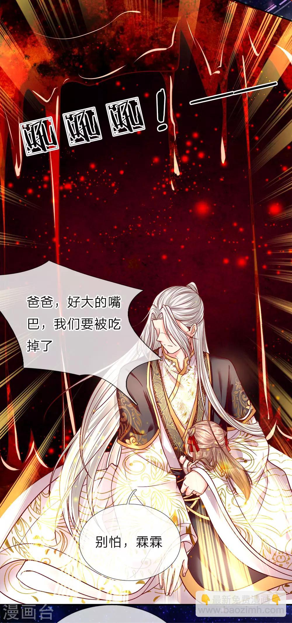 第1话 仙尊奶爸，降临地球36
