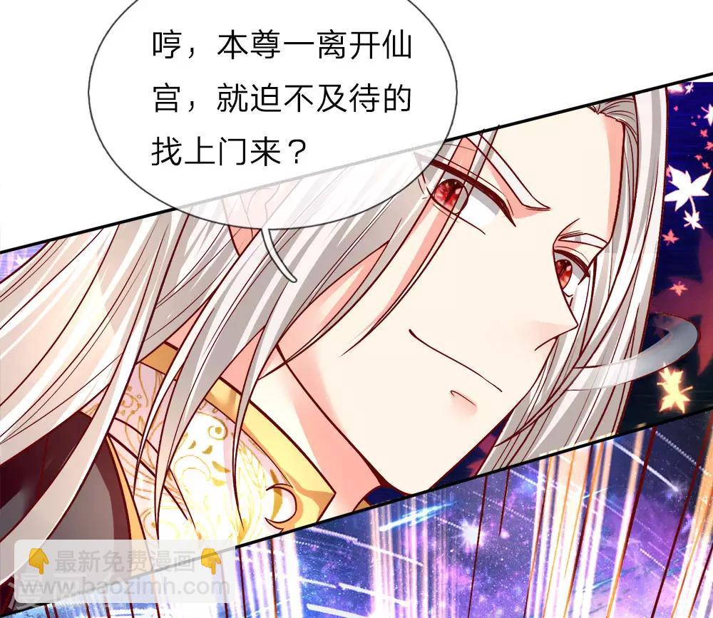 第1话 仙尊奶爸，降临地球37