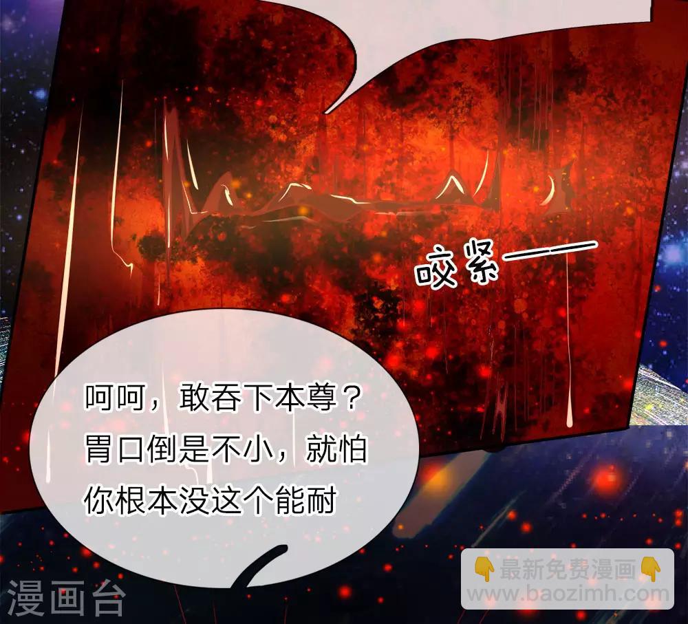 第1话 仙尊奶爸，降临地球39