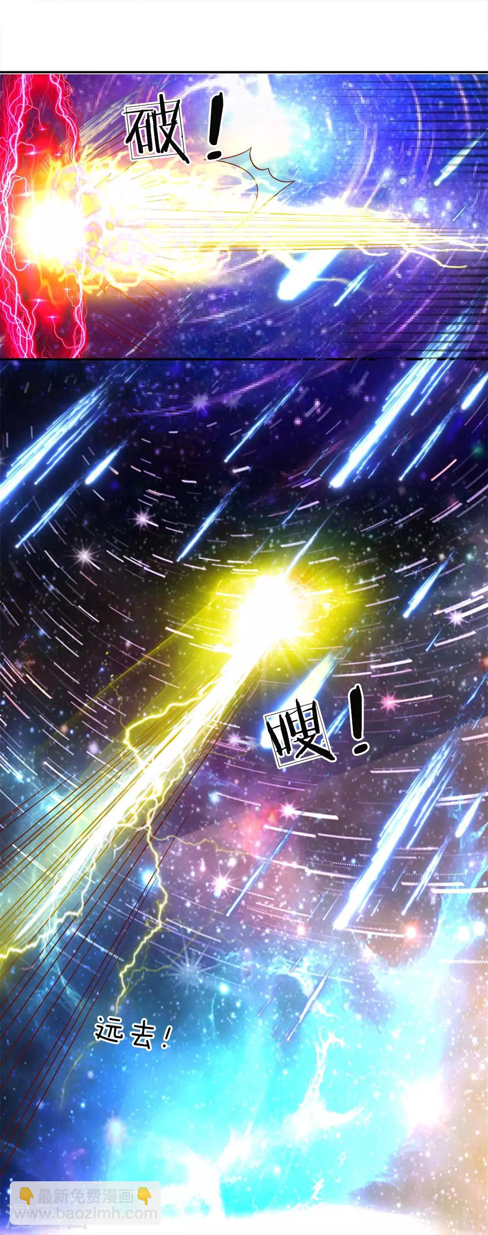 第1话 仙尊奶爸，降临地球41