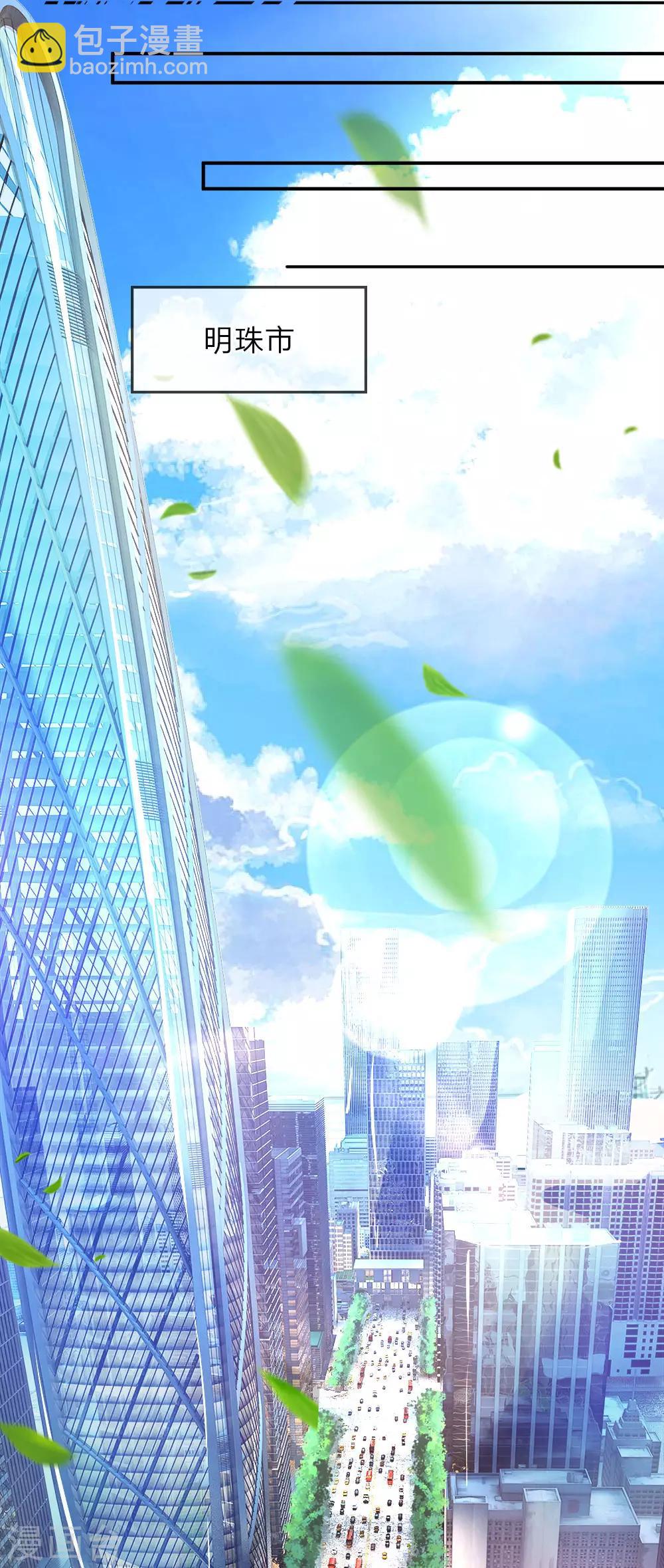 第1话 仙尊奶爸，降临地球42