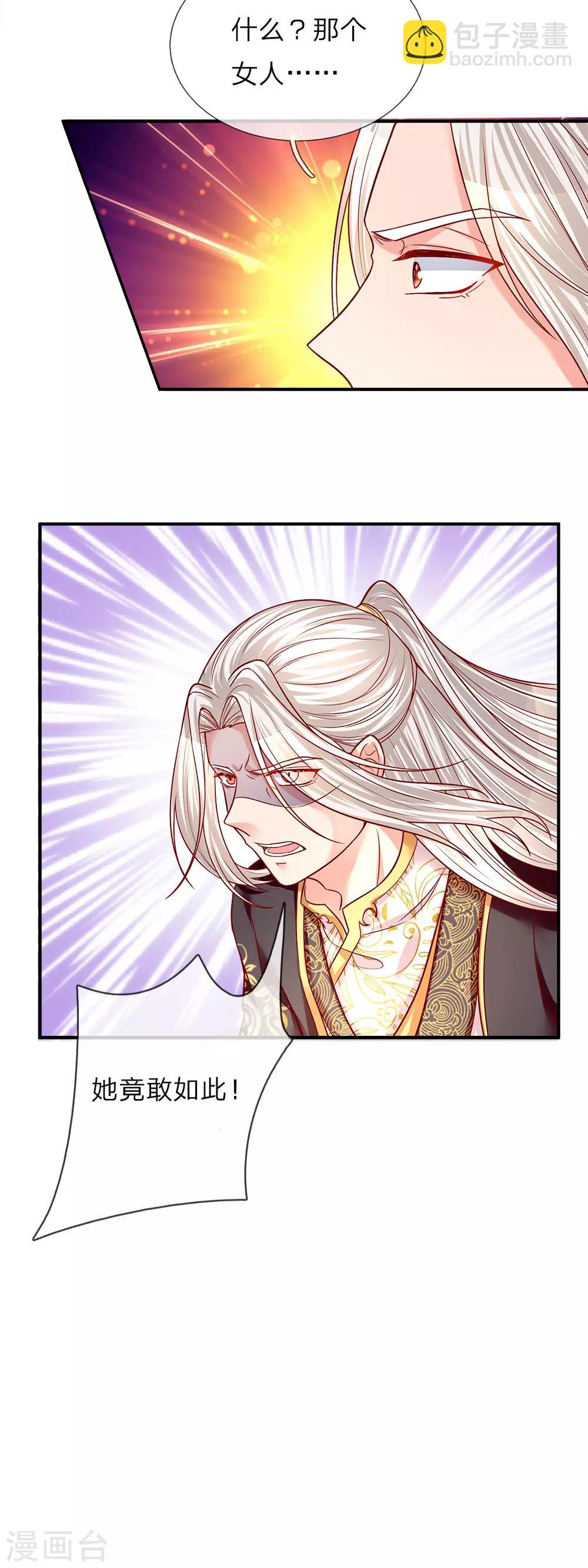 第1话 仙尊奶爸，降临地球56