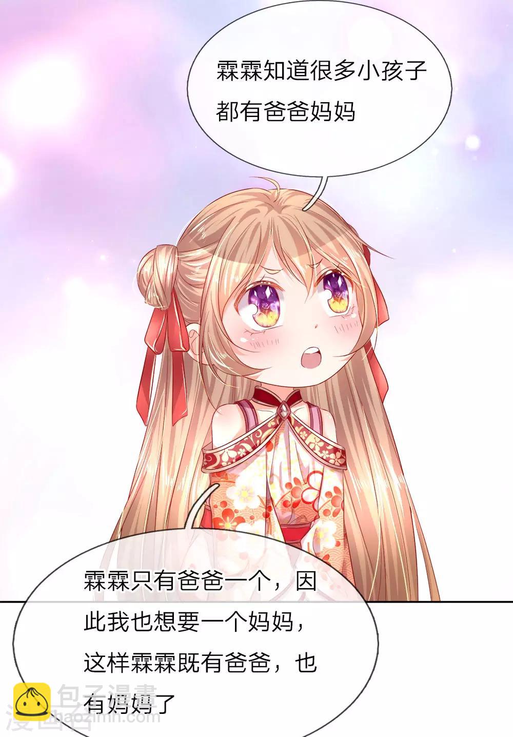 第1话 仙尊奶爸，降临地球8