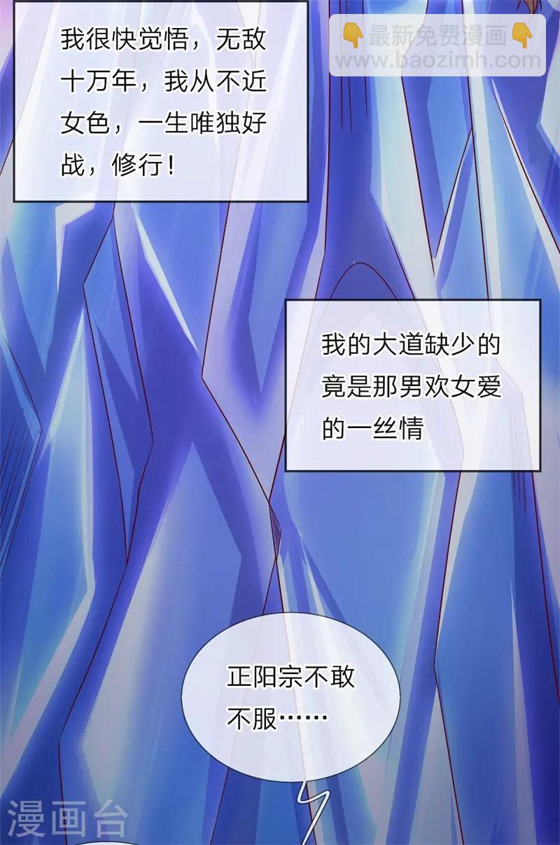 第2话 大道有缺，独缺情爱10