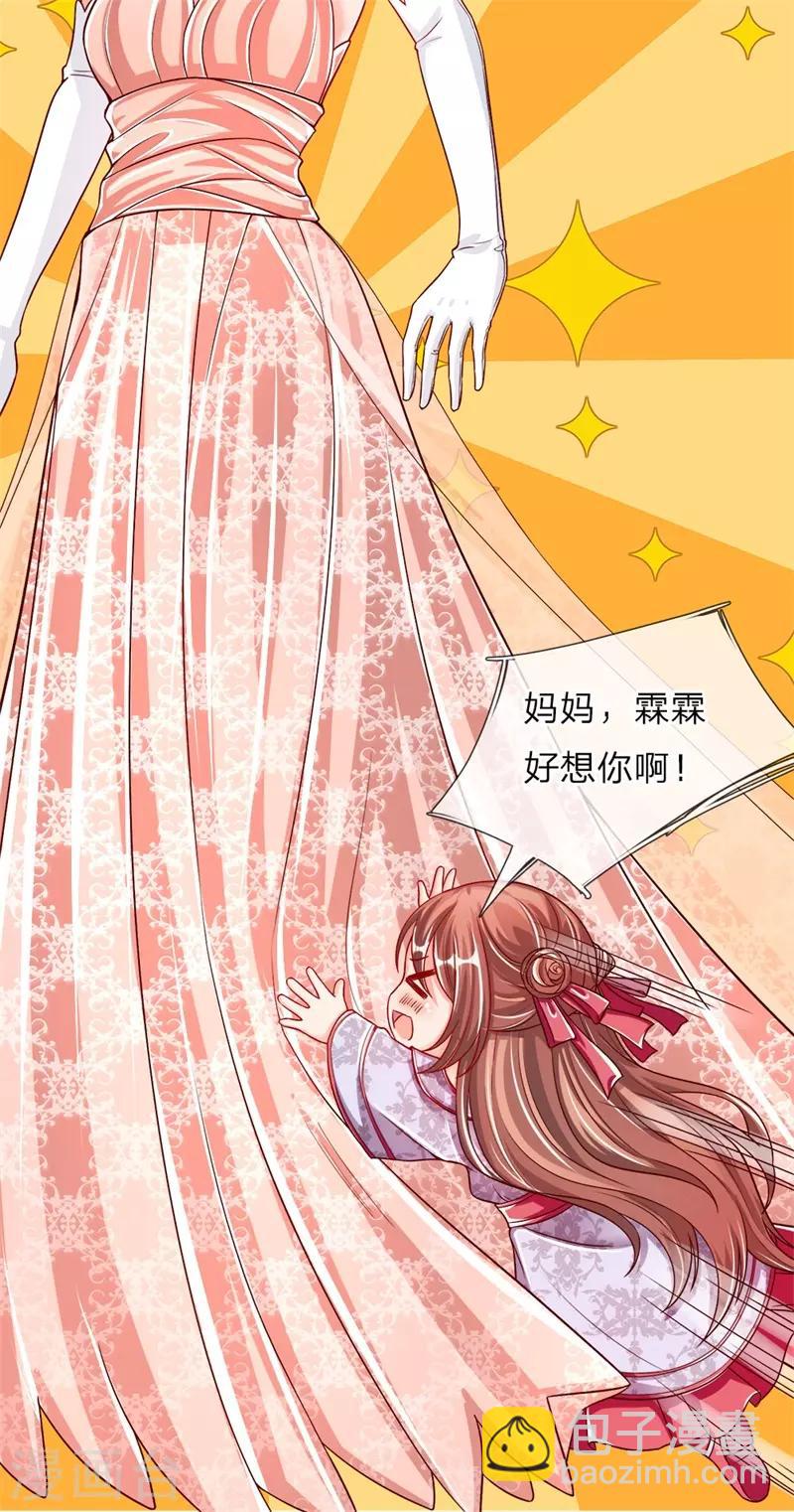 第2话 大道有缺，独缺情爱23