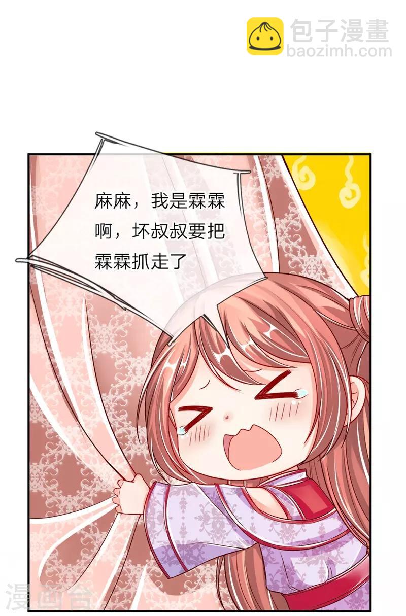 第2话 大道有缺，独缺情爱27