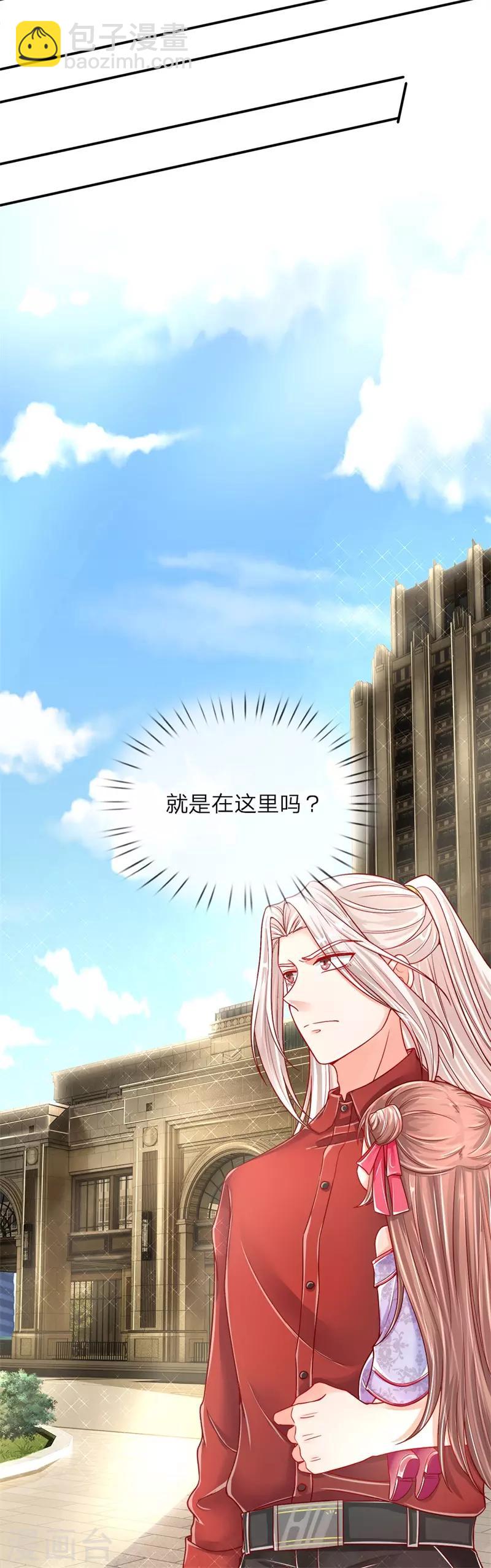 第2话 大道有缺，独缺情爱5