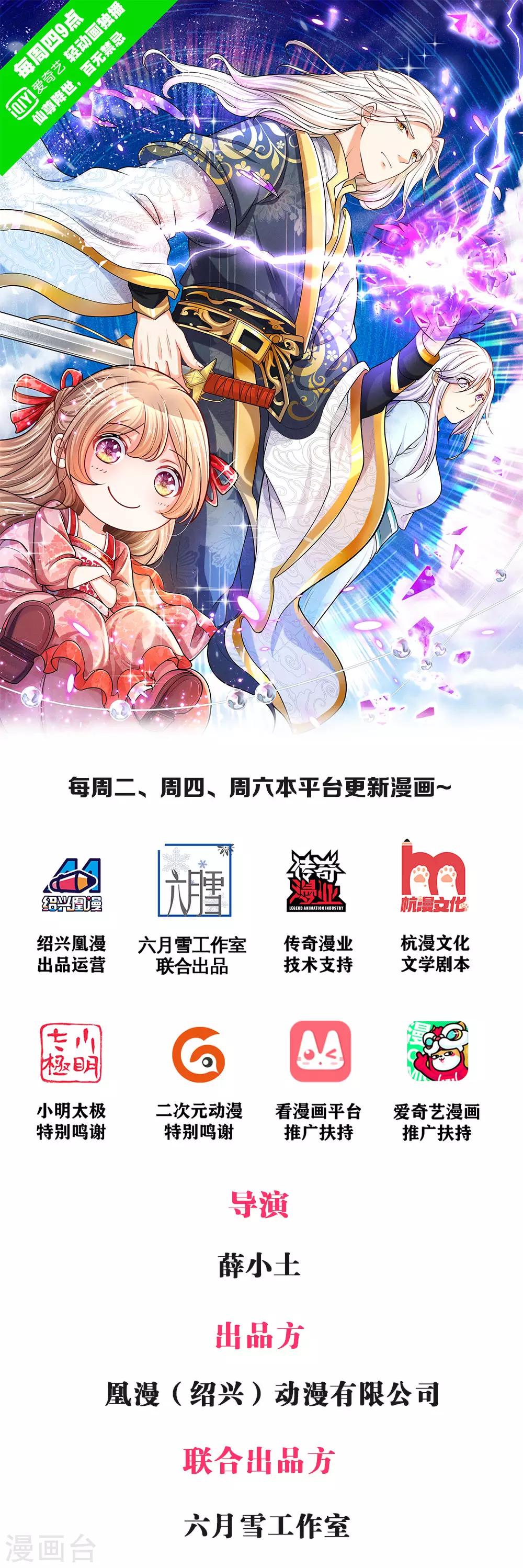 第3话 婚礼现场，百般刁难0