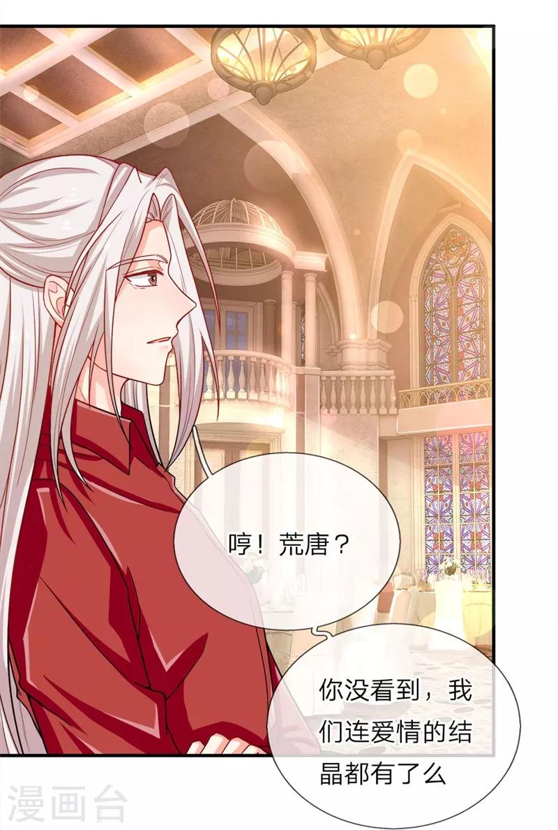 第3话 婚礼现场，百般刁难10