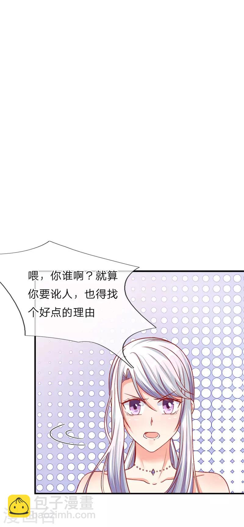 第3话 婚礼现场，百般刁难17