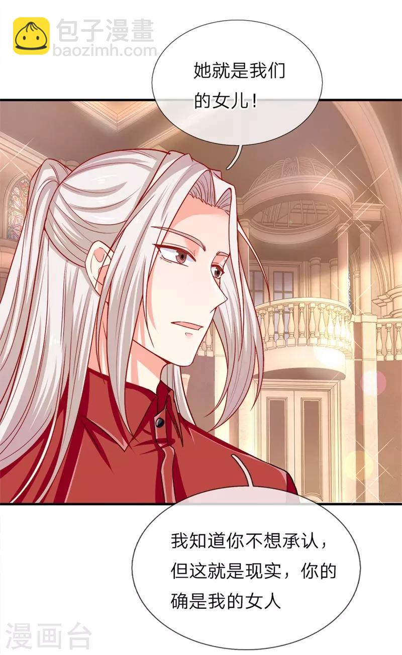 第3话 婚礼现场，百般刁难18