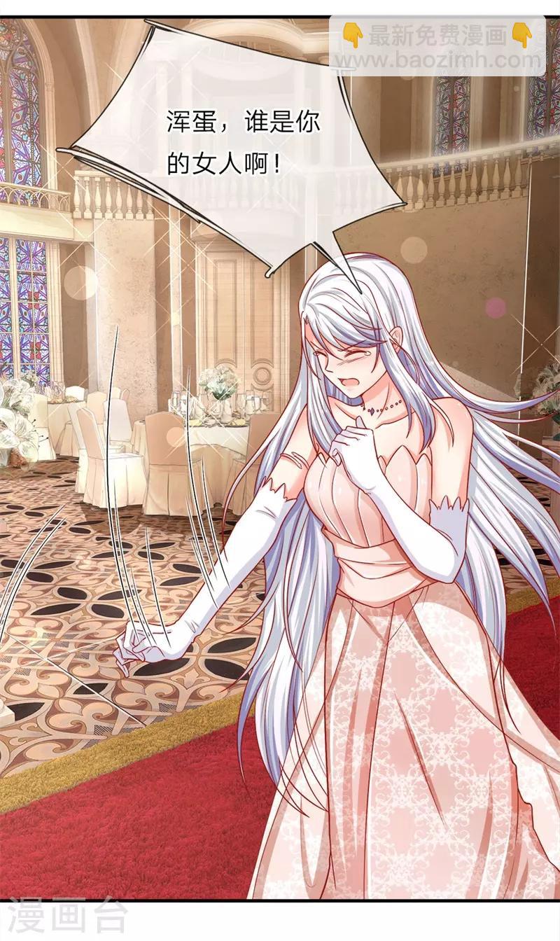 第3话 婚礼现场，百般刁难20