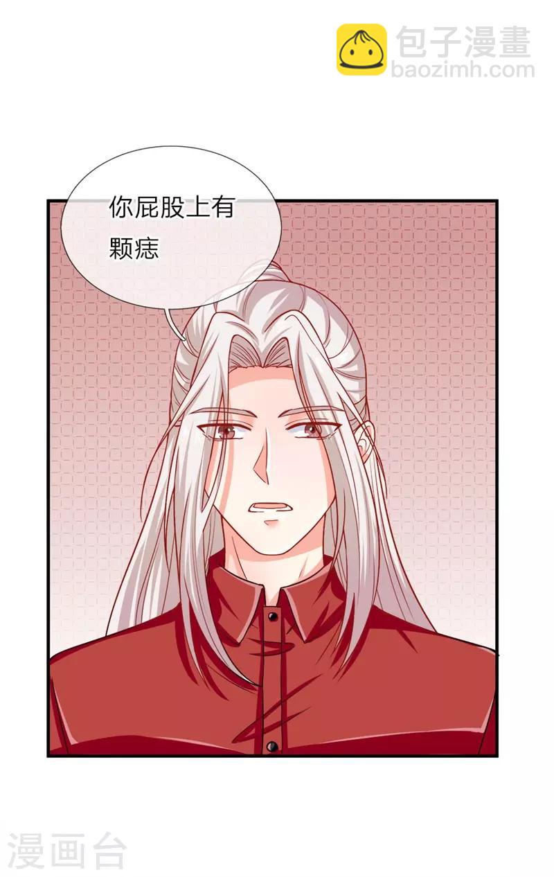 第3话 婚礼现场，百般刁难21