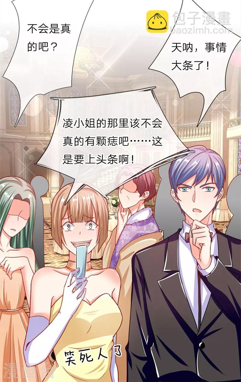 第3话 婚礼现场，百般刁难24