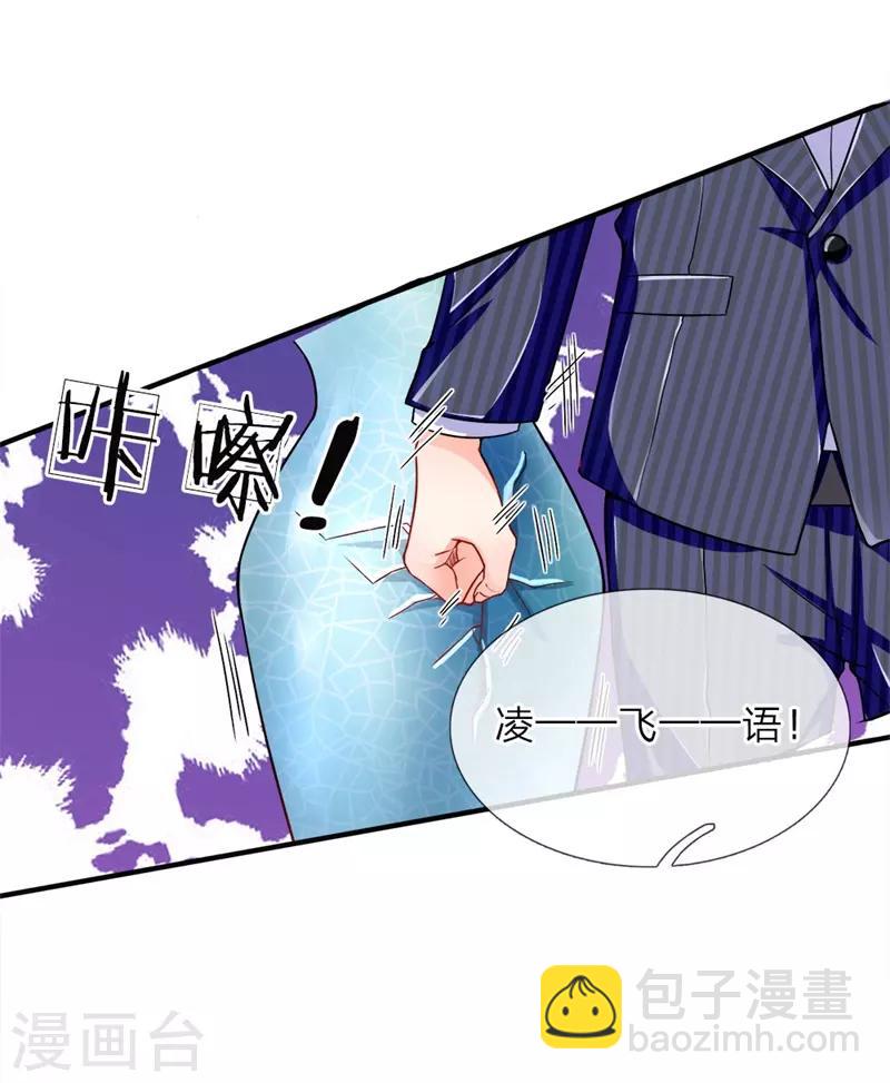 第3话 婚礼现场，百般刁难26