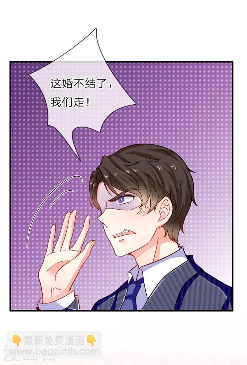 第3话 婚礼现场，百般刁难29