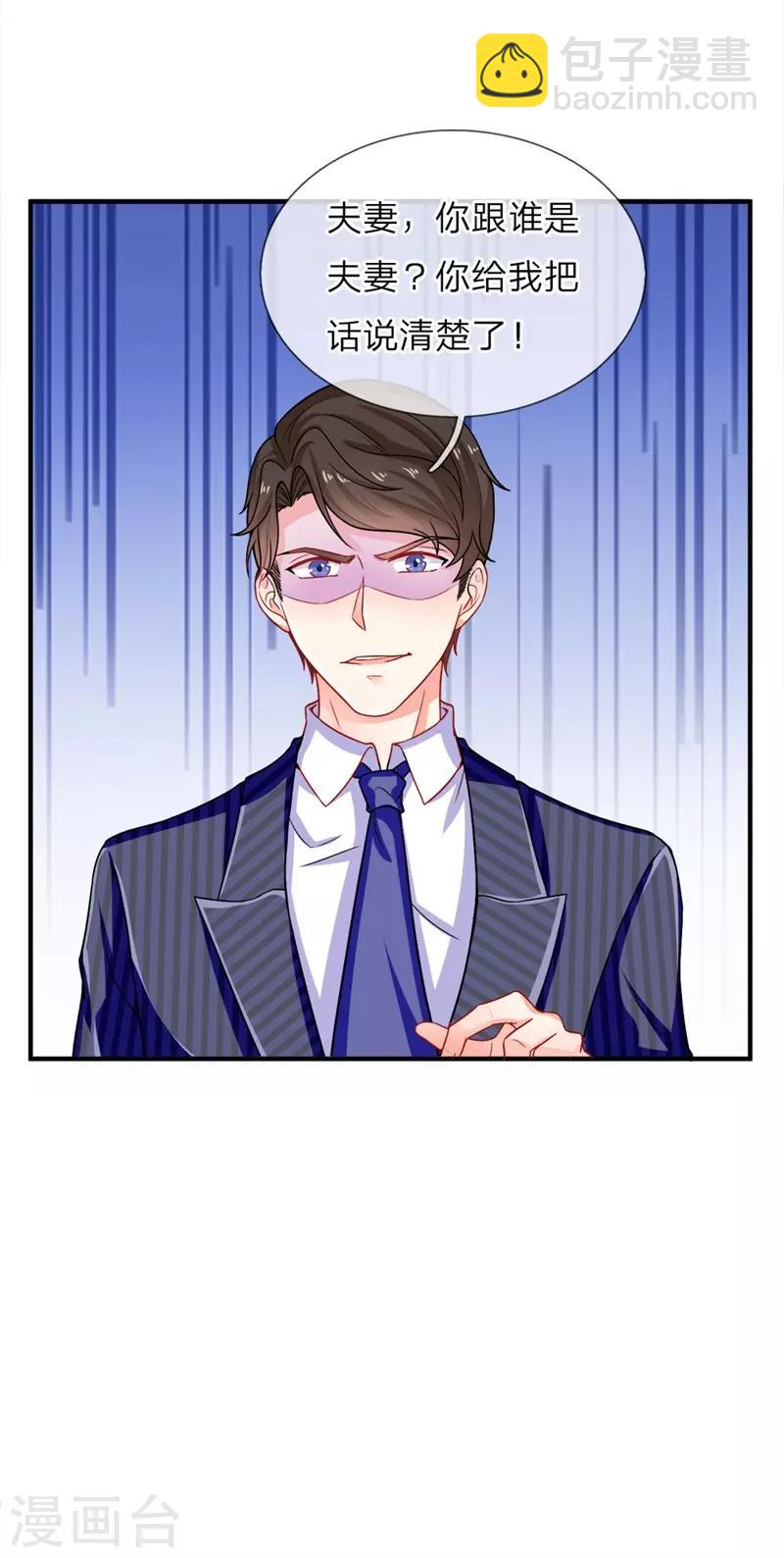 第3话 婚礼现场，百般刁难7