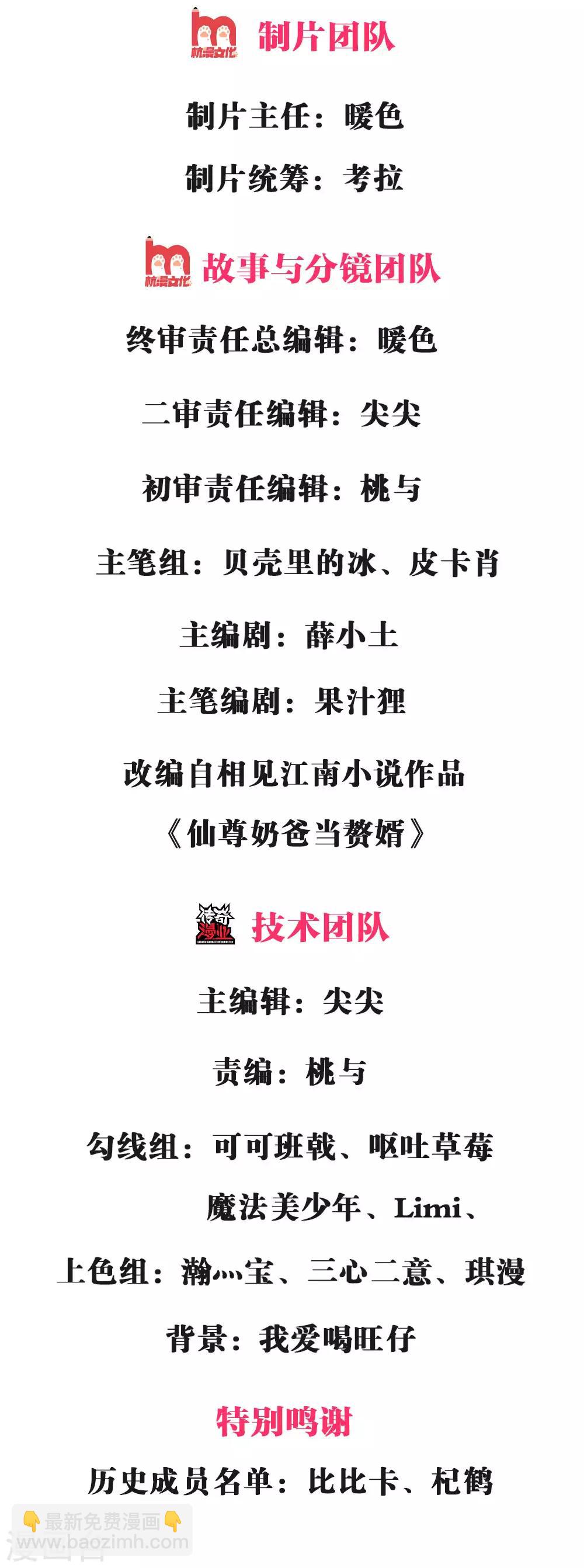 第4话 翻脸无情，凌家震怒1