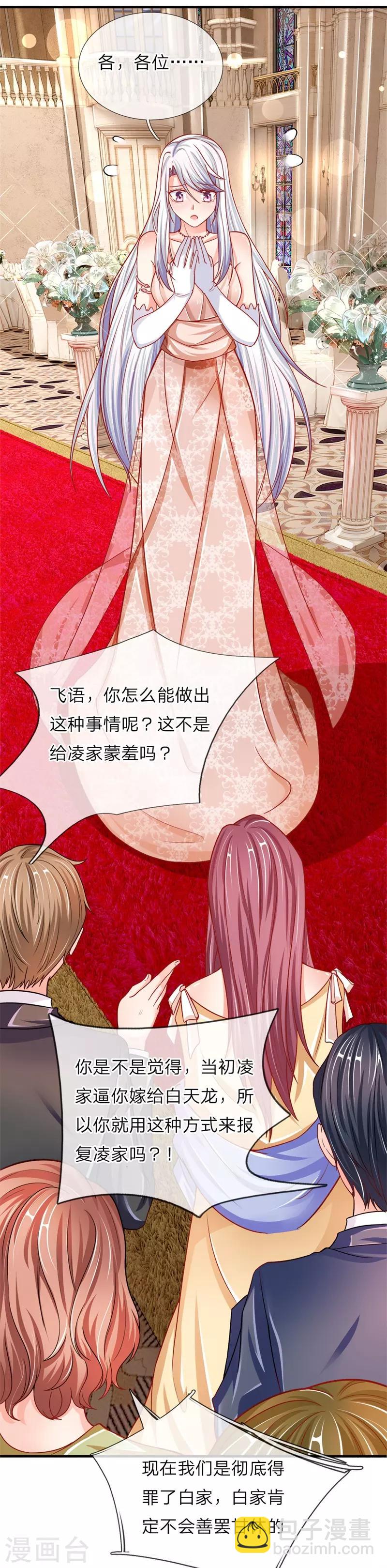第4话 翻脸无情，凌家震怒10